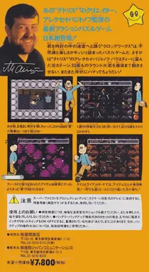 Clockwerx (Japan) box cover back